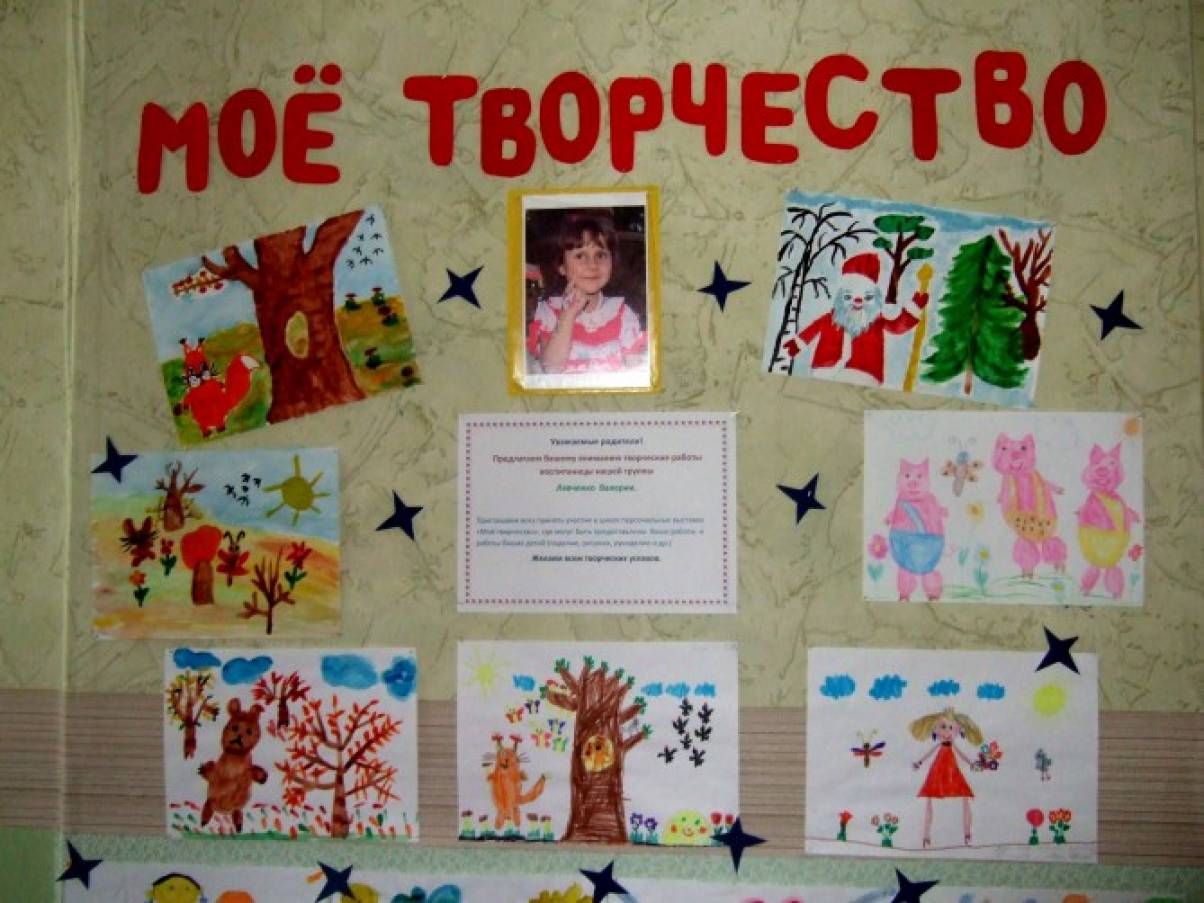 Персональная выставка рисунков ребенка