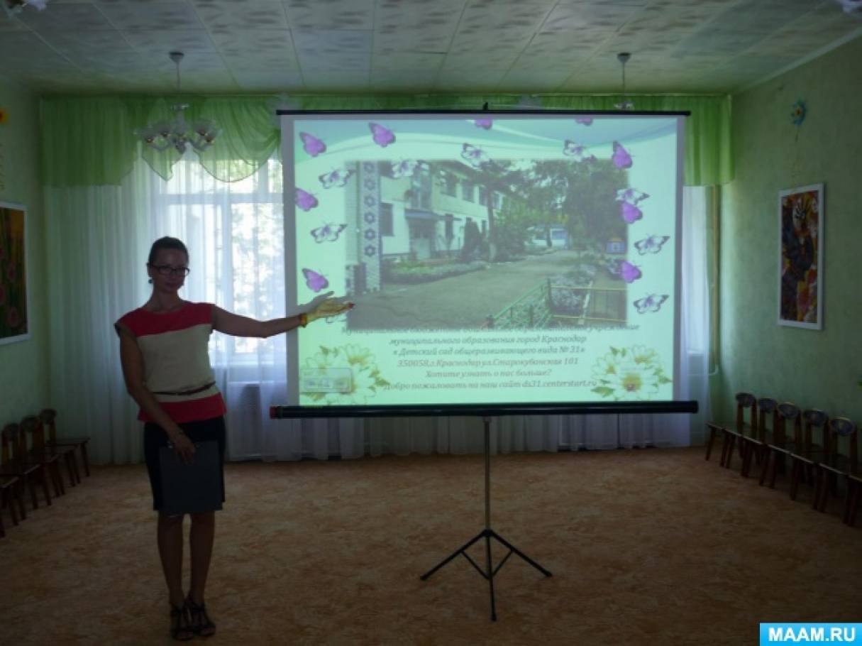 Виртуальная экскурсия в детском саду презентация