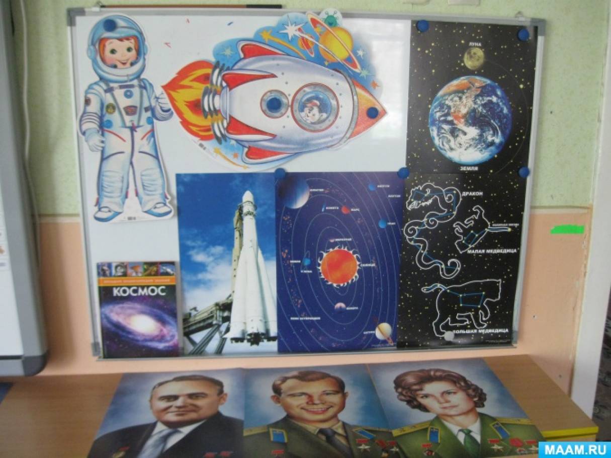 Плакат день космонавтики в детском. День космонавтики в детском саду. Детям о космосе в ДОУ. День космонавтики для детей в детском саду. Плакат "день космонавтики".