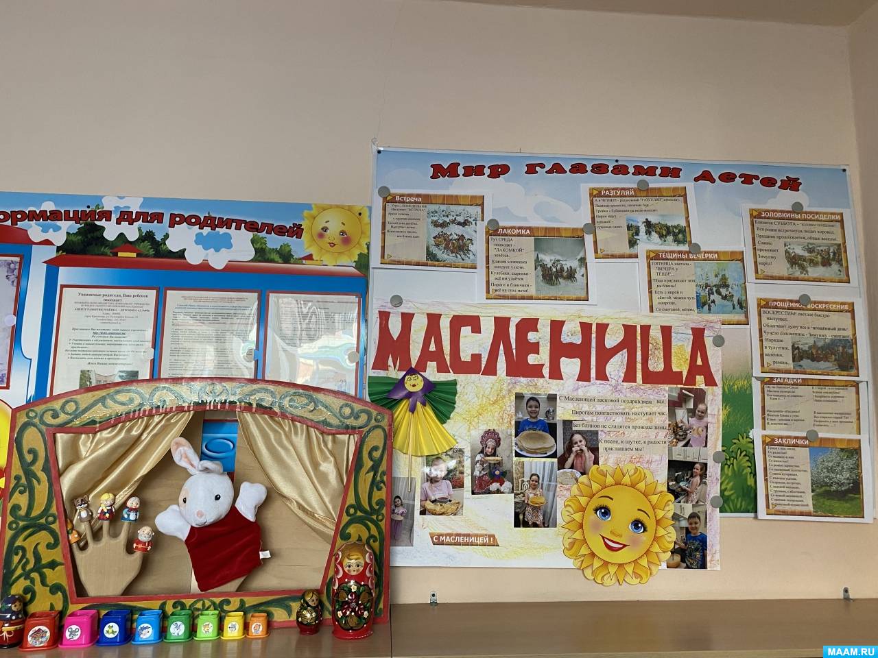 Сценки ко дню учителя в школе