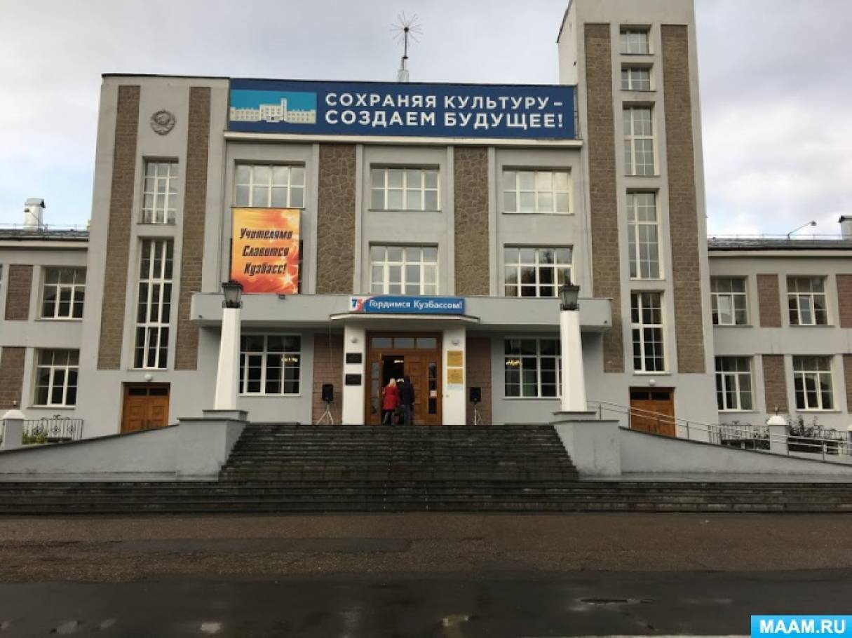 колледж культуры и искусств кемерово. колледж искусств кемерово. колледж искусств кемерово. кузбасский колледж культуры и искусств. дворец труда кемерово 1927.