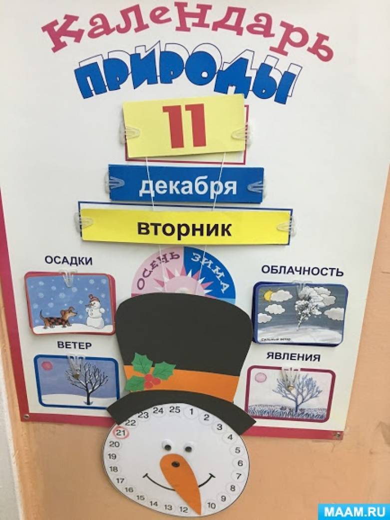 Фотоотчет «Задания для адвент-календаря». 2 часть Фото Фотоотчет «Задания для адвент-календаря». 2 часть