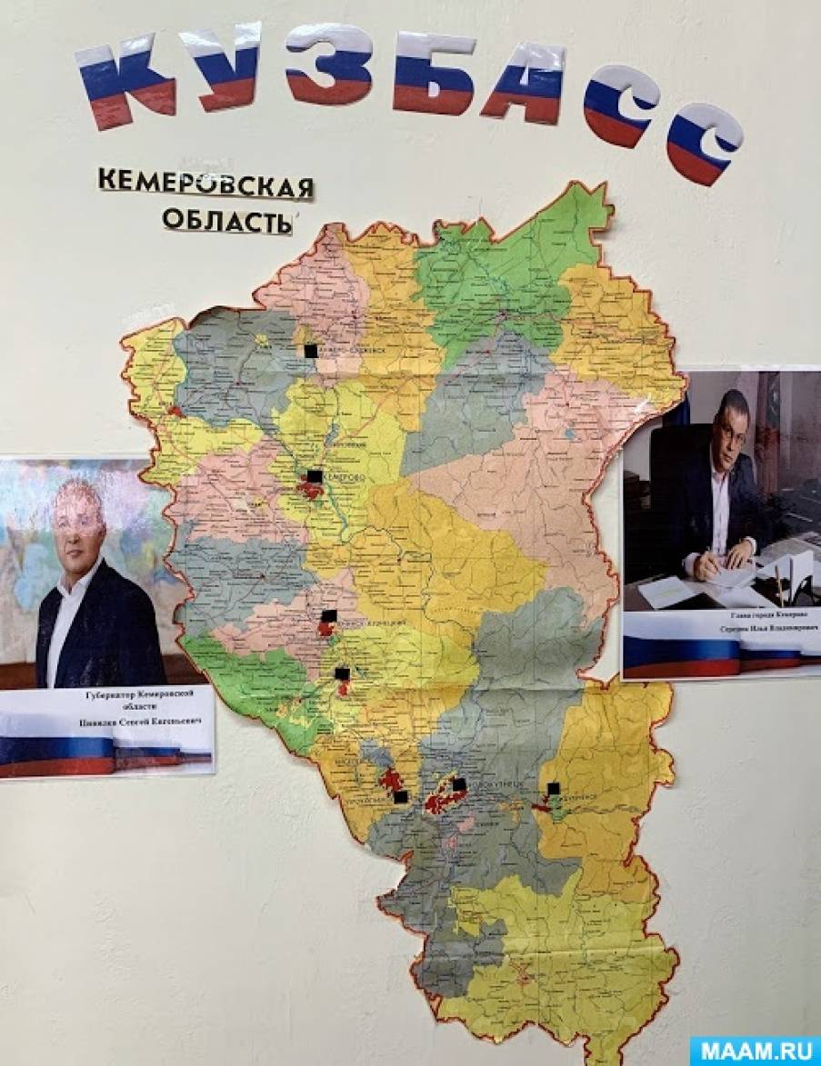 Смотреть фотографию №9 Фото №9 Собери герб и флаг области Цель закрепить представления о символическом значении изображения герба и флага Кузбасса