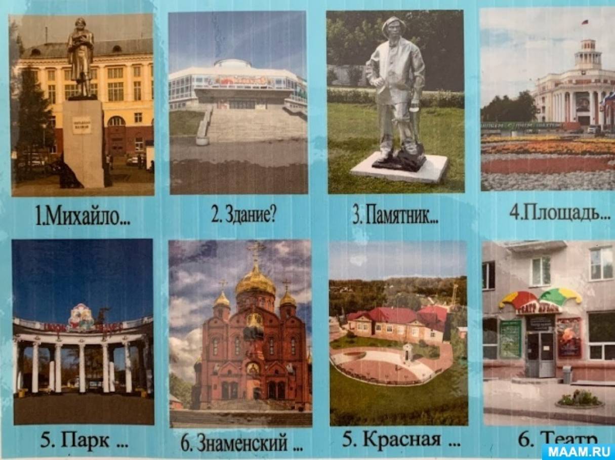 Кроссворд «Достопримечательности города Кемерово»
