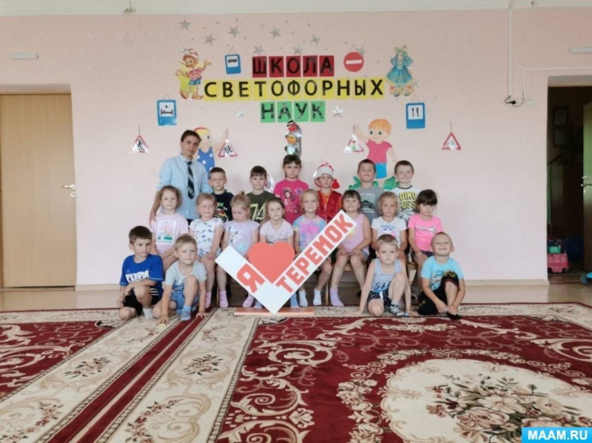 Мероприятие в подготовительной к школе группе по дорожной безопасности «Школа светофорных наук» Фото Мероприятие в подготовительной к школе группе по дорожной безопасности «Школа светофорных наук»