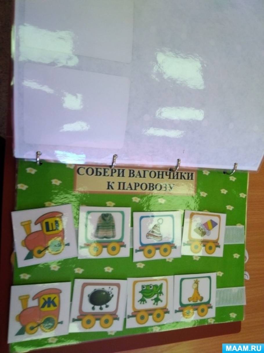 комплект дидактических игр и пособий по развитию речи