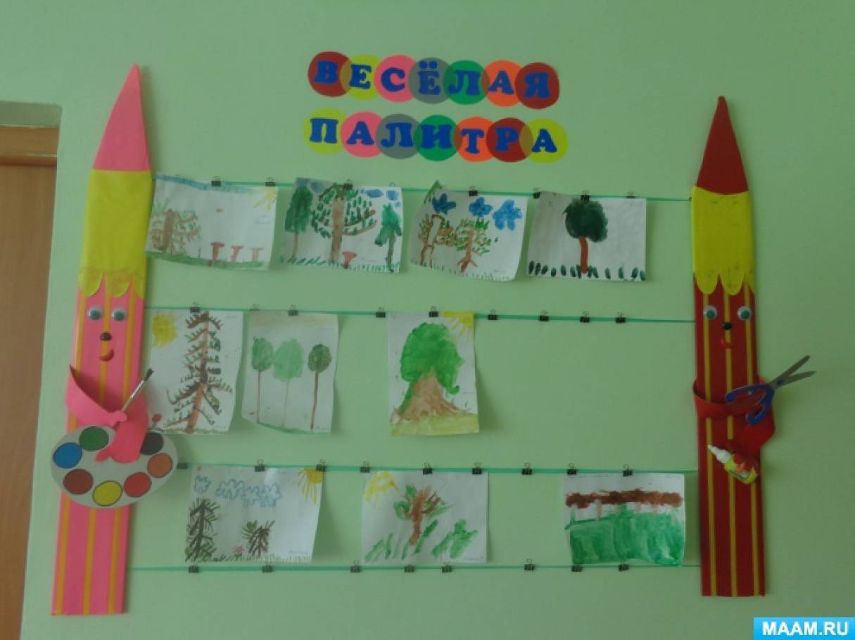 Выставка рисунков в детском саду оформление