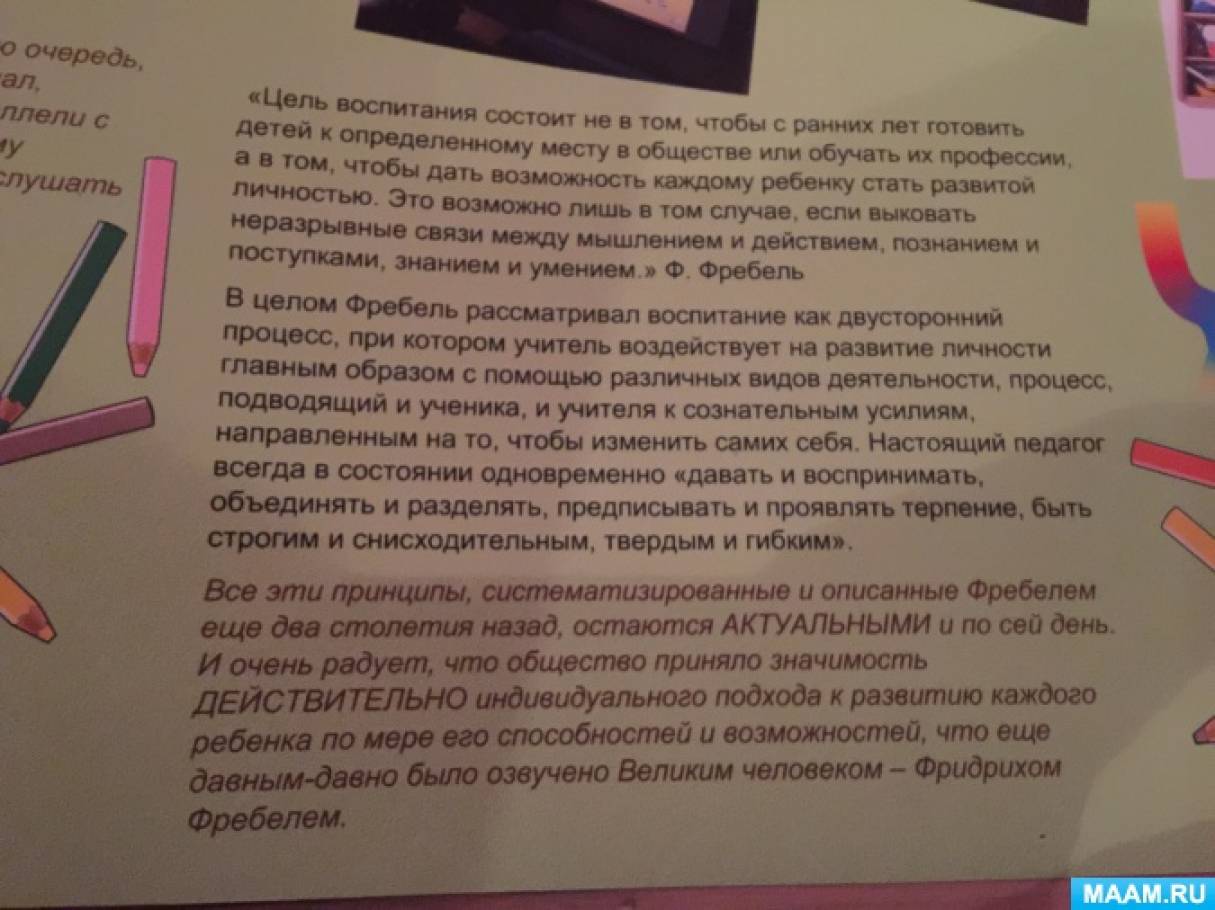 Смотреть фотографию №3 Фото №3 Работа логопеда логопеда с детьми мы постоянно используем элементы данной методики