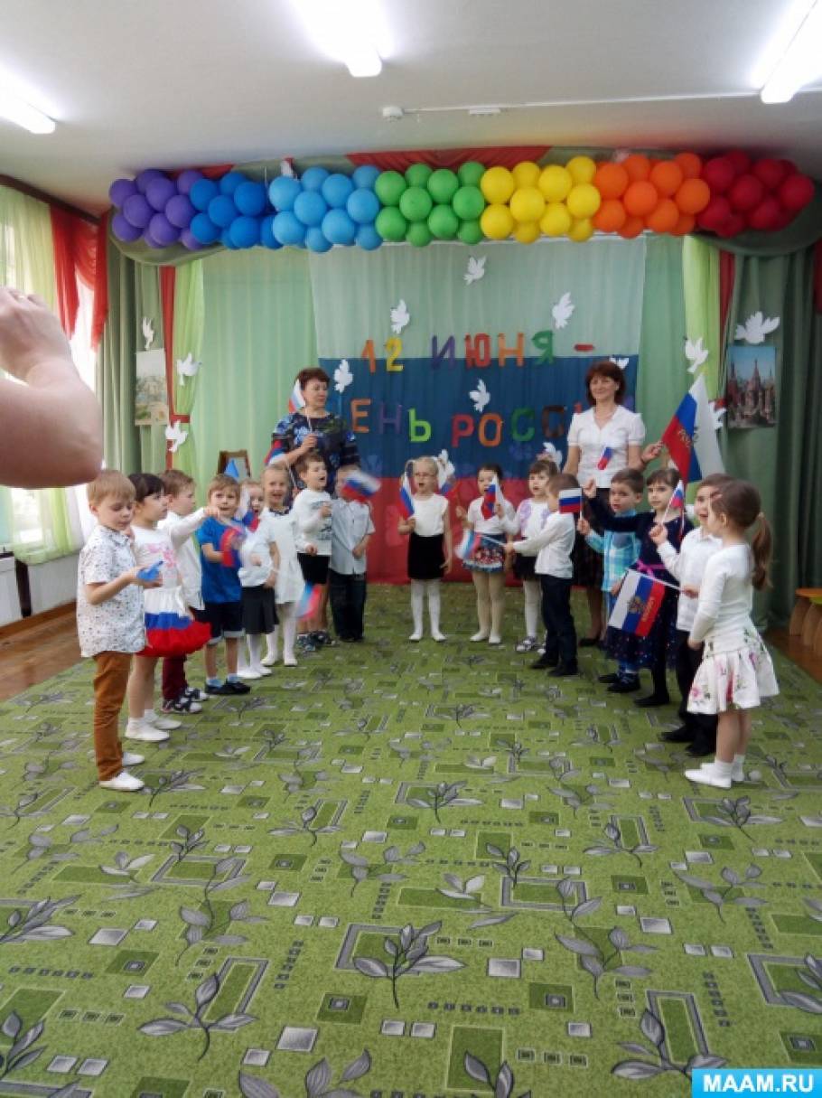 что такое день россии объяснить детям. Смотреть фото что такое день россии объяснить детям. Смотреть картинку что такое день россии объяснить детям. Картинка про что такое день россии объяснить детям. Фото что такое день россии объяснить детям