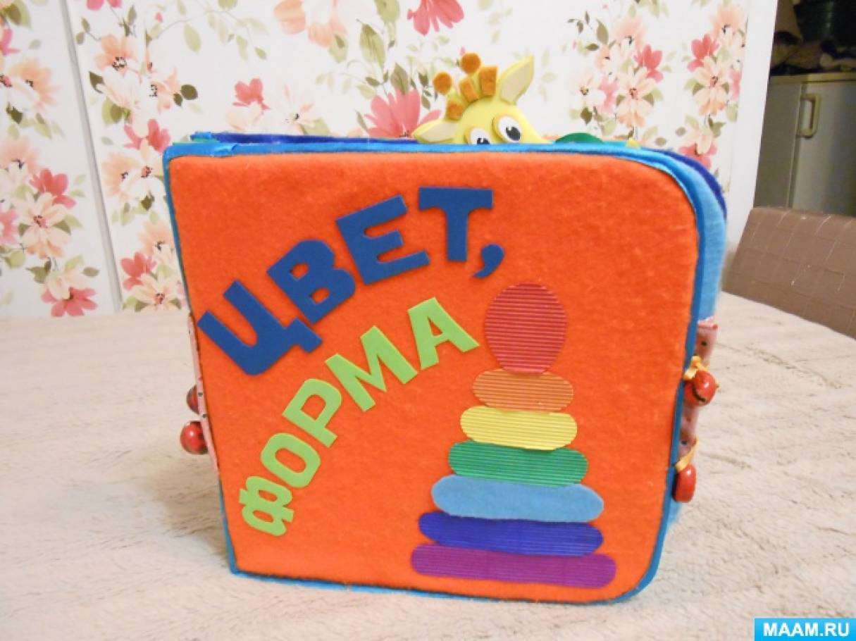 Лэпбук по математике «Форма, цвет и счёт» Фото Лэпбук по математике «Форма, цвет и счёт»