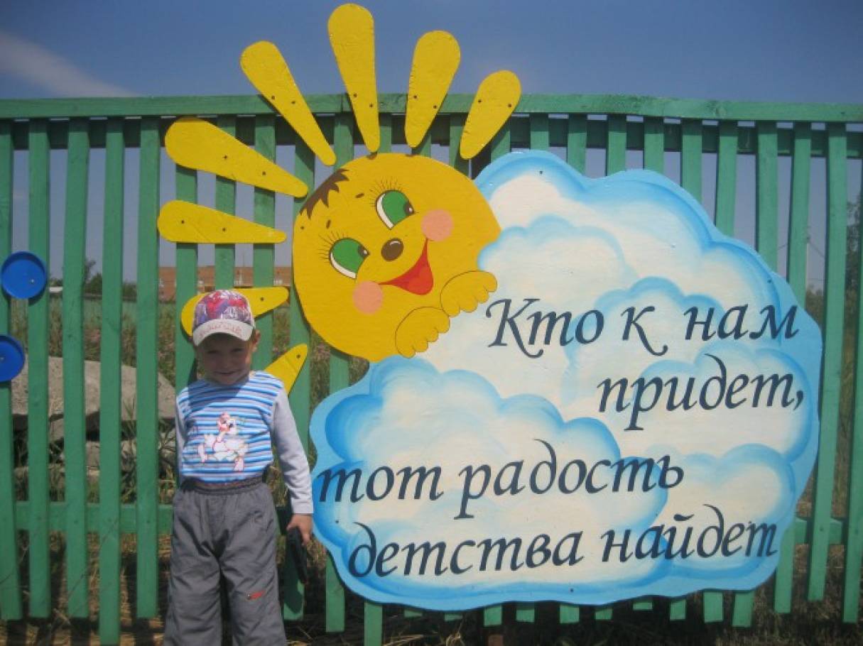 Проект территория детства
