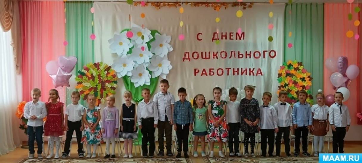 Сценарий дошкольного работника для сотрудников. День учителя праздник без детей сценарий. наш 1а.