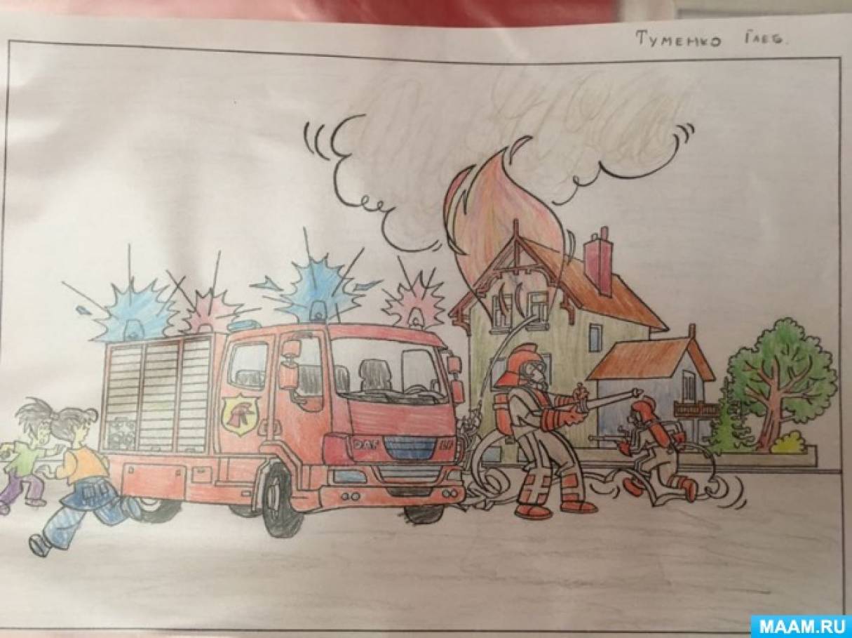 Рисунок на тему берегись огня