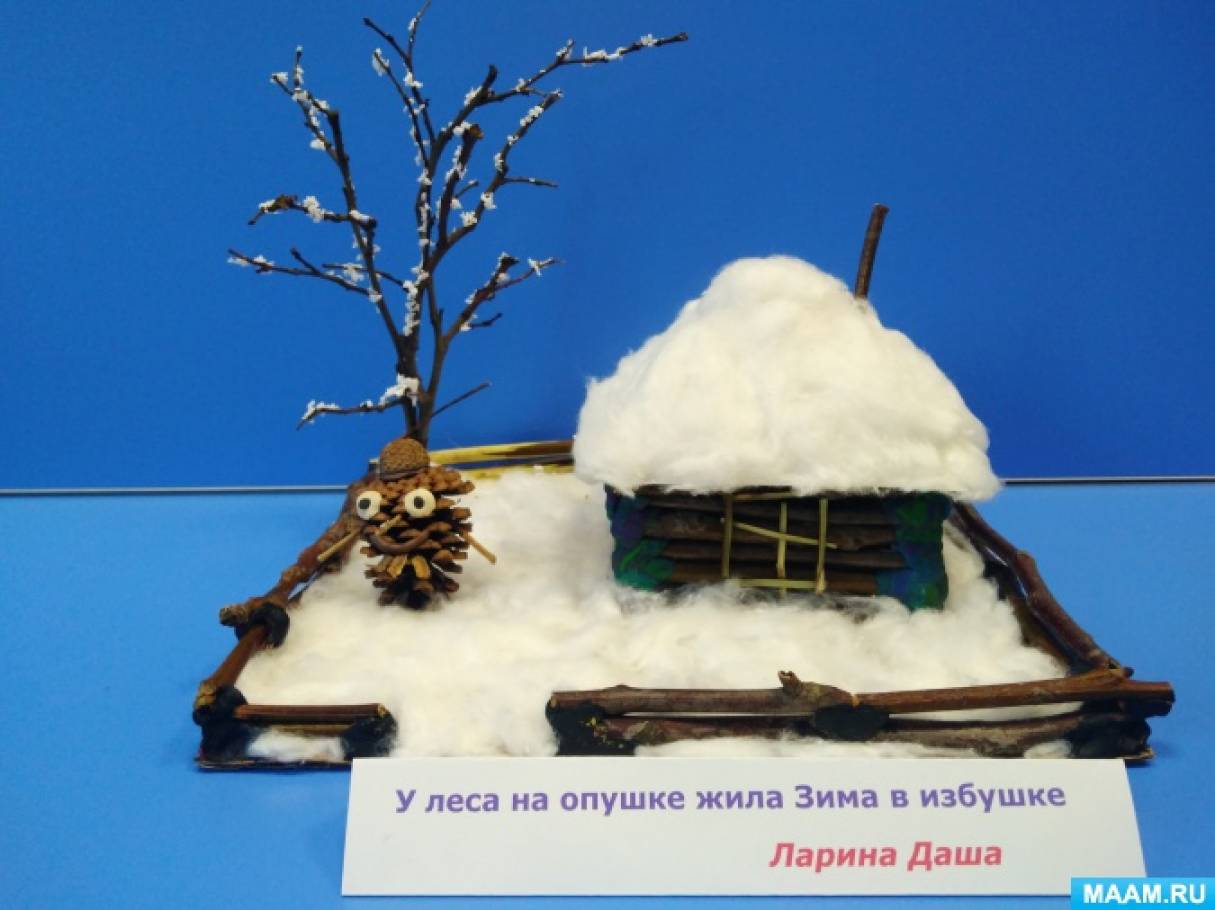 У леса на опушке жила зима слова. Поделка избушка в лесу зимой. Избушка на опушке поделка зимняя. Избушка у леса на опушке поделка. У леса на опушке жила зима в избушке поделка.