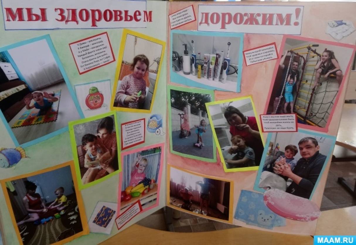 Смотреть фотографию №9 Фото №9 Цель проек та формирование культуры здоровья у детей лет сохранение и укрепление здоровья детей приобщение детей и их родителей к здоровому образу жизни