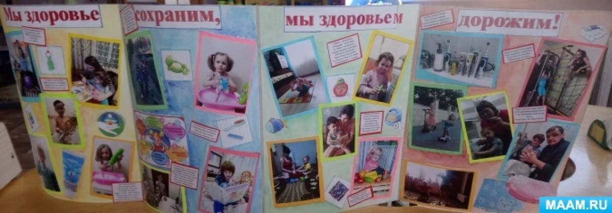 Смотреть фотографию №10 Фото №10 Задачи проекта Образовательные Дать представление о здоровом образе жизни