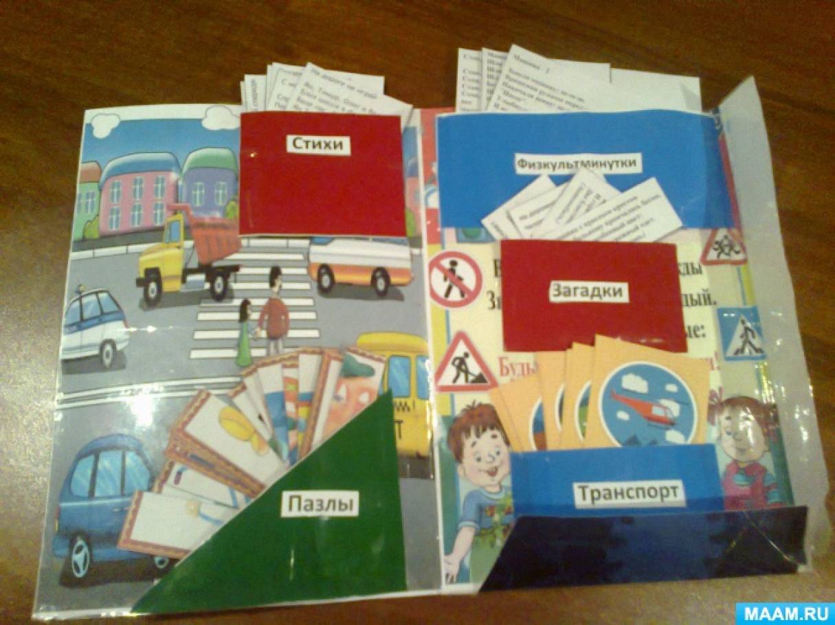 Презентация лэпбук пдд