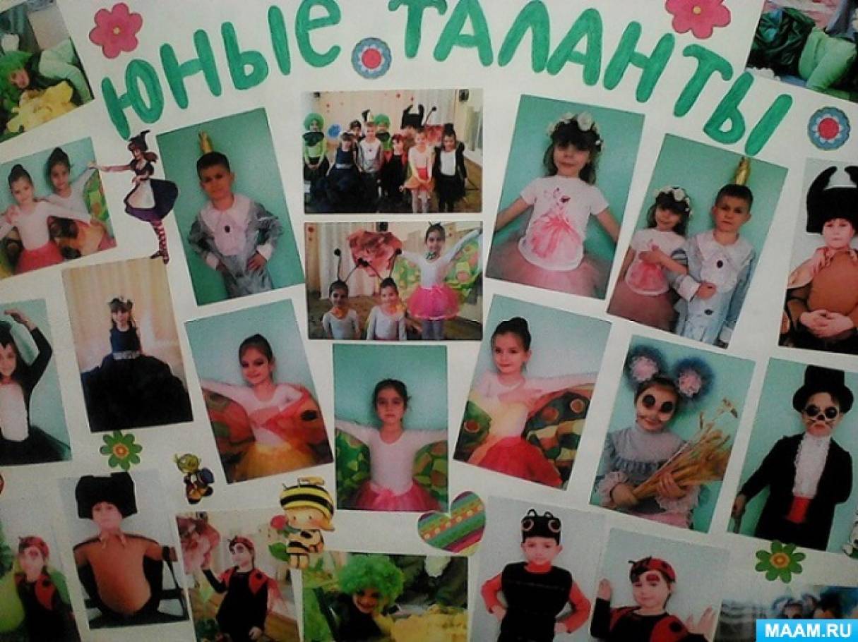 Стенгазета «Юные таланты» Фото Стенгазета «Юные таланты»