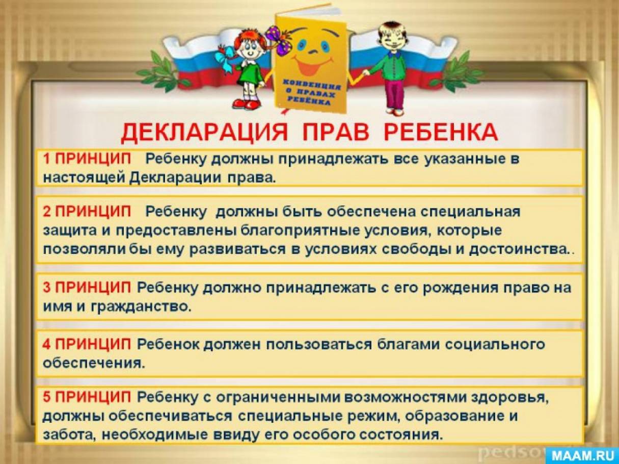Конвенция по правам ребёнка" 2021, Ярославский район - дата и место проведения, 