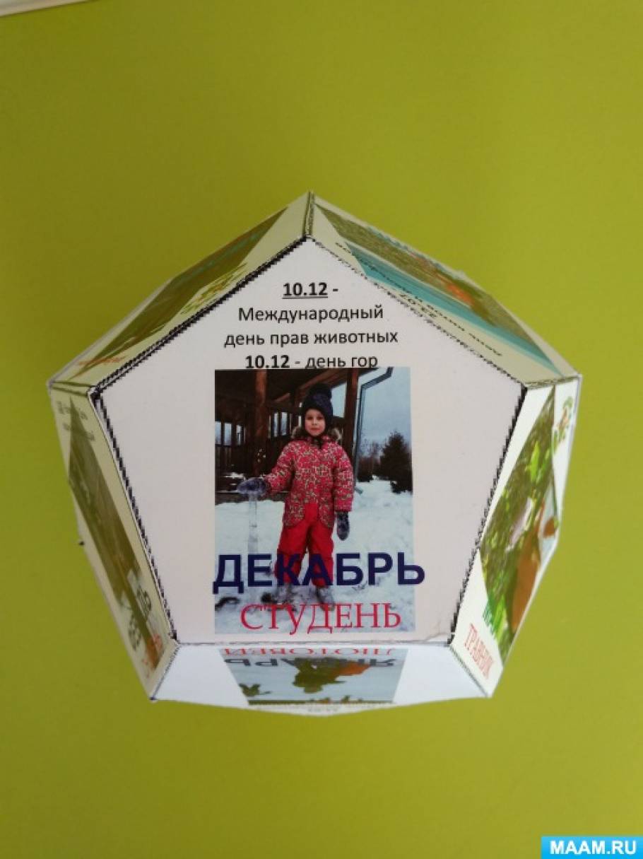 экологический календарь по плану народные приметы пословицы литературная страница. Смотреть фото экологический календарь по плану народные приметы пословицы литературная страница. Смотреть картинку экологический календарь по плану народные приметы пословицы литературная страница. Картинка про экологический календарь по плану народные приметы пословицы литературная страница. Фото экологический календарь по плану народные приметы пословицы литературная страница