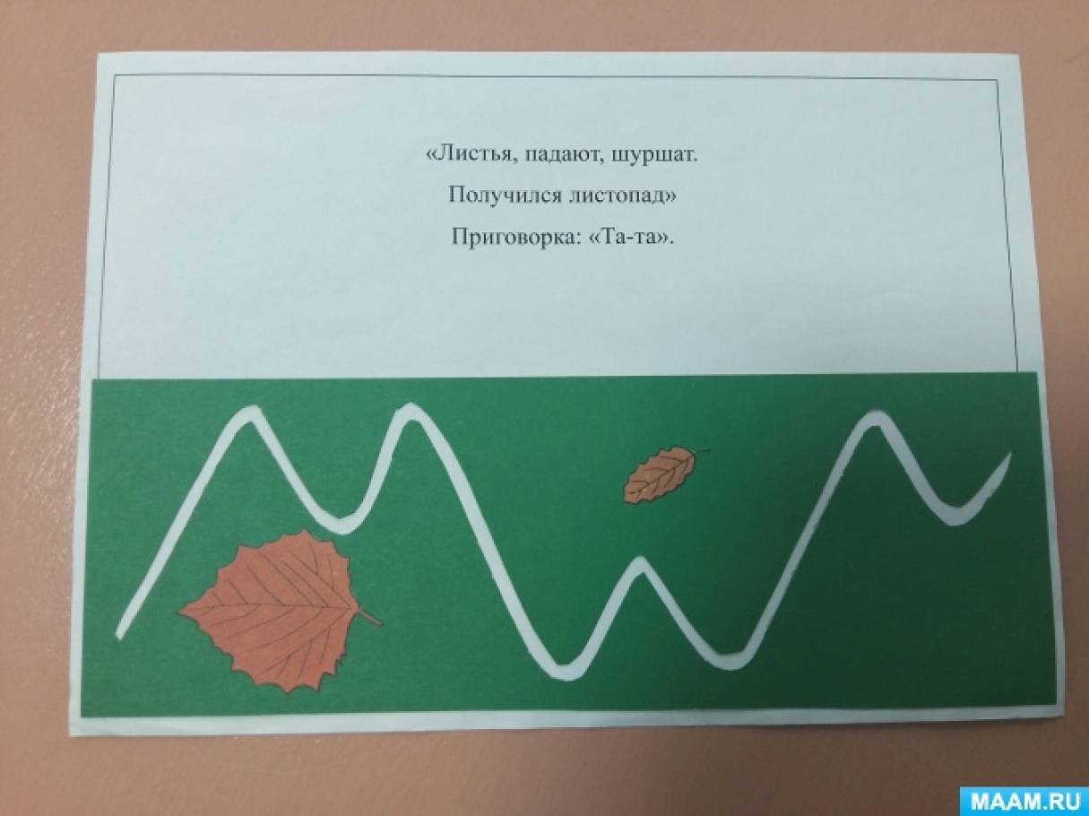 Смотреть фотографию №2 Фото №2 Цель Выработать интерес у неговорящих детей к повторение различных звуков слогов звукосочетаний простых слов