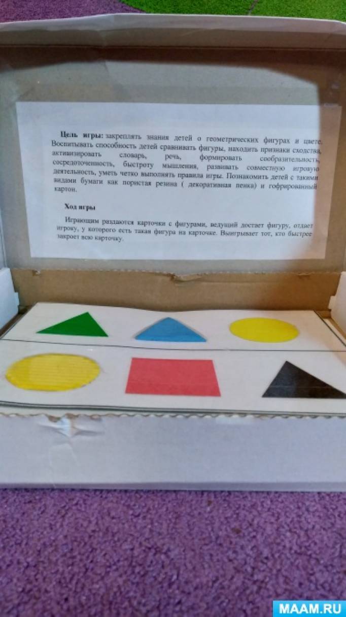 Смотреть фотографию №6 Фото №6 Настольная игра своими руками Математика логика и сенсорика
