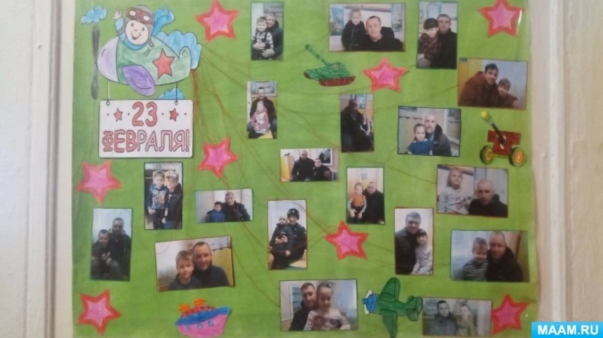 Стенгазета в старшей группе, посвященная празднику 23 февраля «День защитника Отечества» Фото Стенгазета в старшей группе, посвященная празднику 23 февраля «День защитника Отечества»