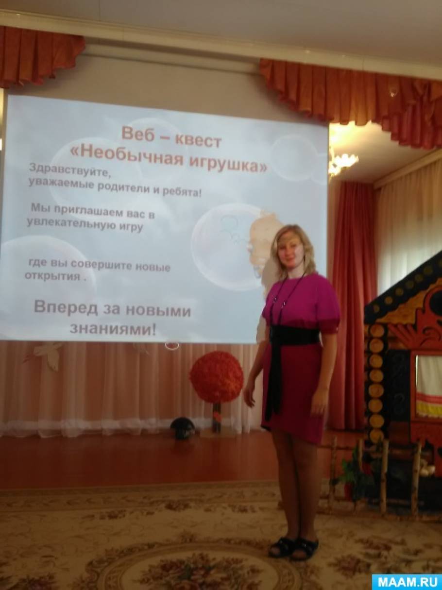ЧТО ТАКОЕ КВЕСТ ДЛЯ ДЕТЕЙ НА САЙТЕ СЕТИ