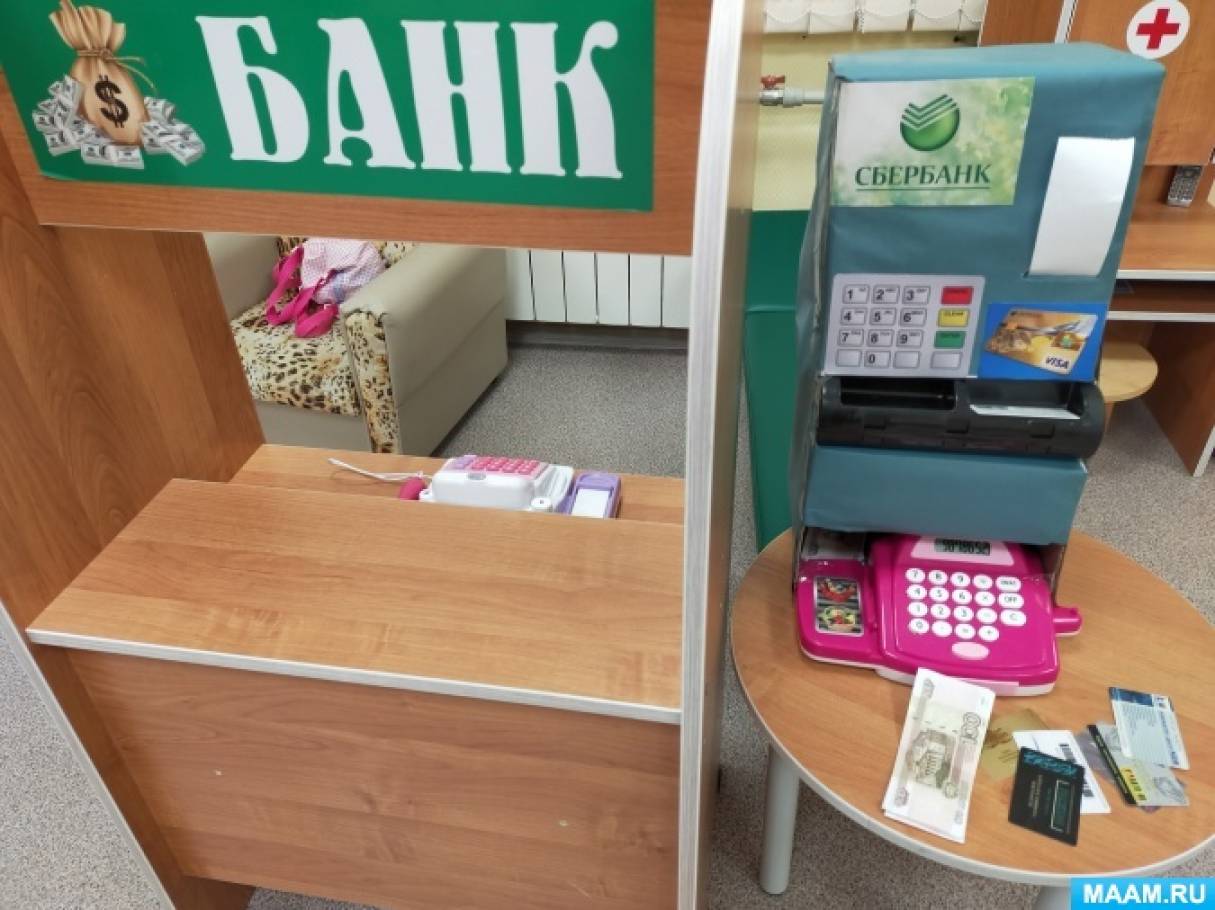 Проект юный финансист в подготовительной группе