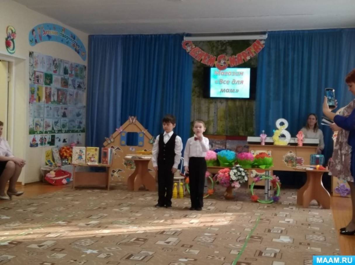 сценарий 8 марта магазин