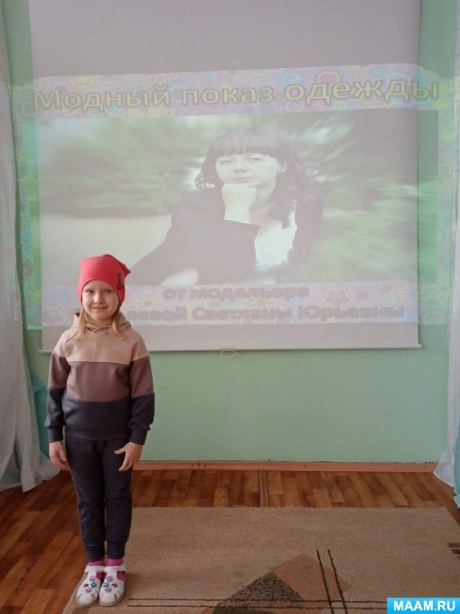 текст дефиле показа мод. detsad 818448 1615830008. текст дефиле показа мод фото. текст дефиле показа мод-detsad 818448 1615830008. картинка текст дефиле показа мод. картинка detsad 818448 1615830008. Юля Маслова Сценарий дефиле «Показ моды от модельера и просто мамы»