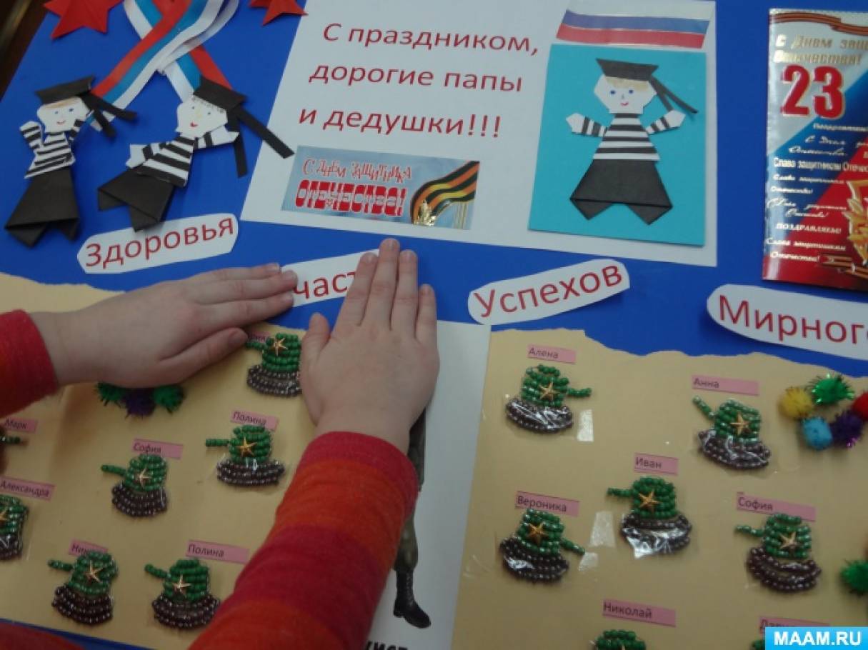 Поздравление мужчин педагогов с 23 Февраля — стихи, проза, смс Поздравление мужчин педагогов с 23 Февраля — стихи, проза, смс