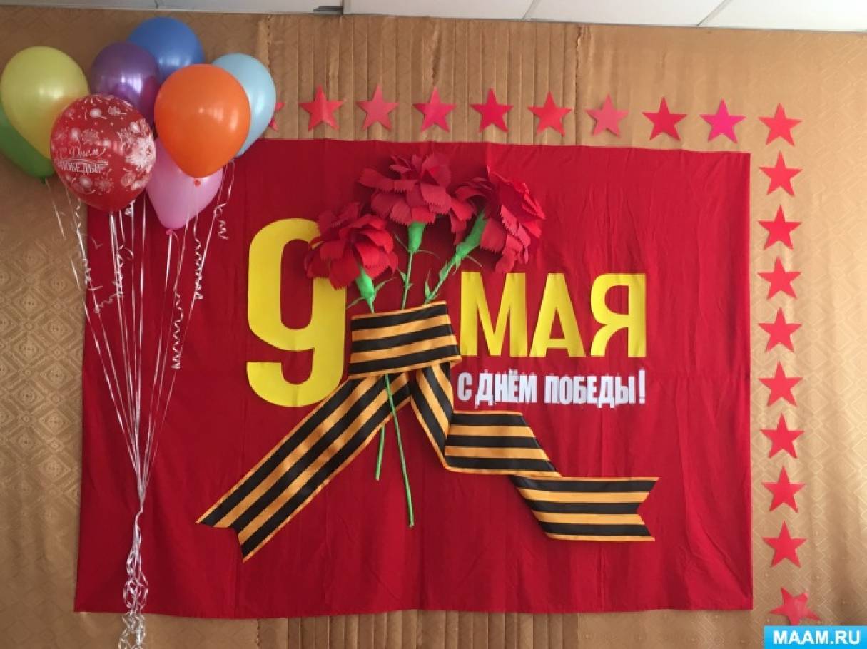 Сцена на 9 мая. Декорации к 9 мая на сцену. Украшение сцены на день Победы. Украшение сцены на 9 мая. Украшение зала к 9 мая.