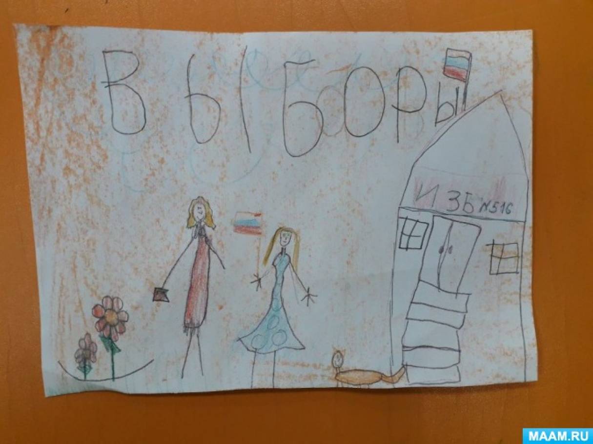 Что нарисовать на тему выборы. Смотреть фото Что нарисовать на тему выборы. Смотреть картинку Что нарисовать на тему выборы. Картинка про Что нарисовать на тему выборы. Фото Что нарисовать на тему выборы