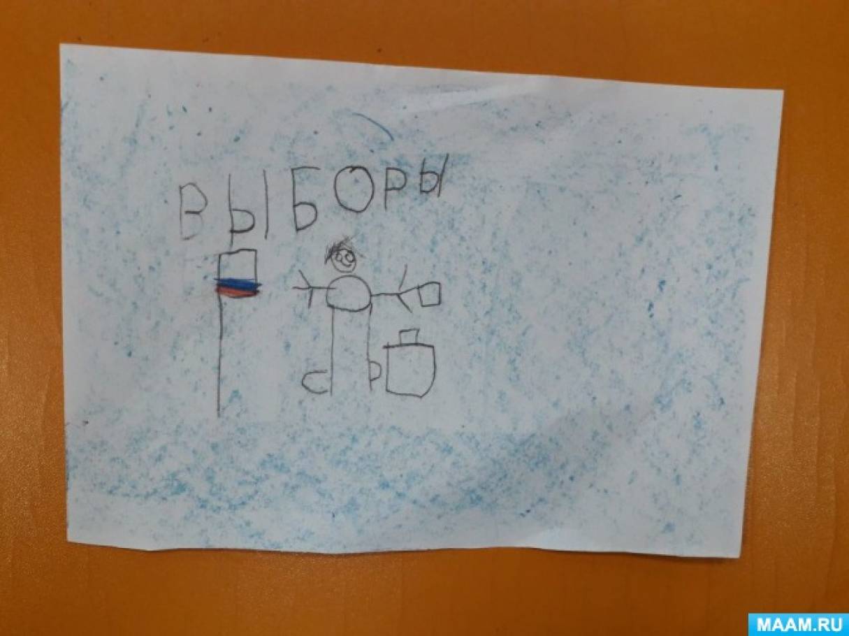 Что нарисовать на тему выборы. Смотреть фото Что нарисовать на тему выборы. Смотреть картинку Что нарисовать на тему выборы. Картинка про Что нарисовать на тему выборы. Фото Что нарисовать на тему выборы