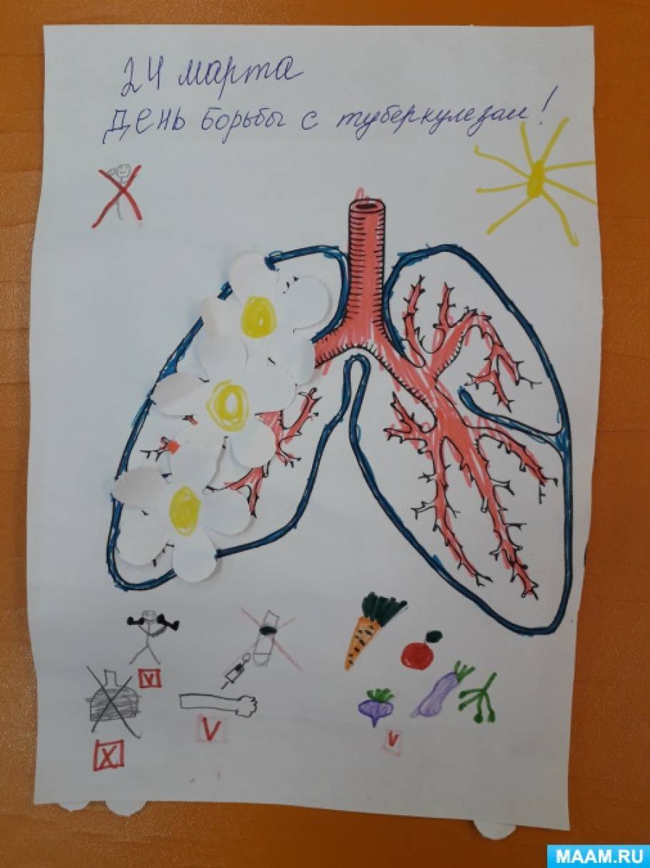 День туберкулеза в детском саду. Туберкулез рисунок. Рисунок на тему туберкулез. Рисунок на тему борьба с туберкулезом. Плакат день туберкулеза.