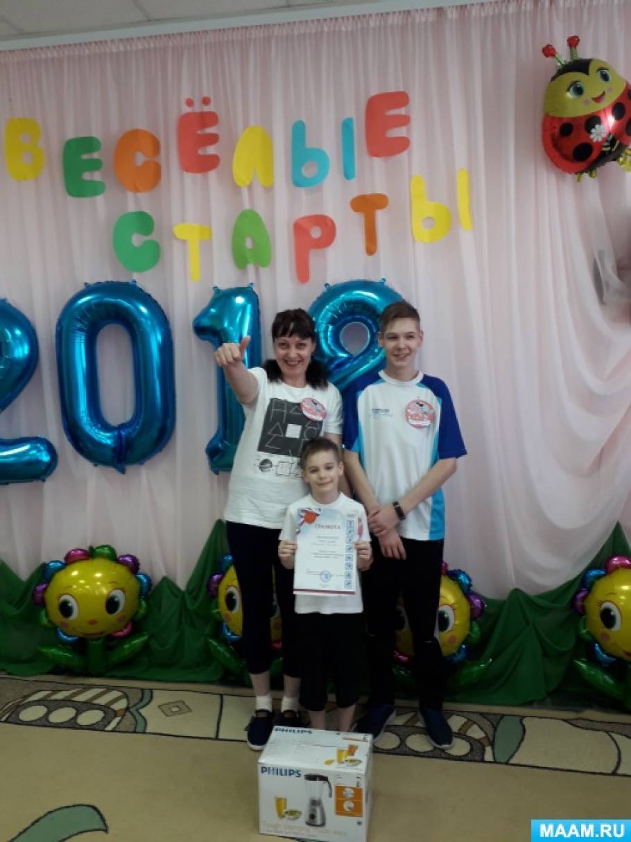 Фотоотчет «Веселые старты 2018» Фото Фотоотчет «Веселые старты 2018»
