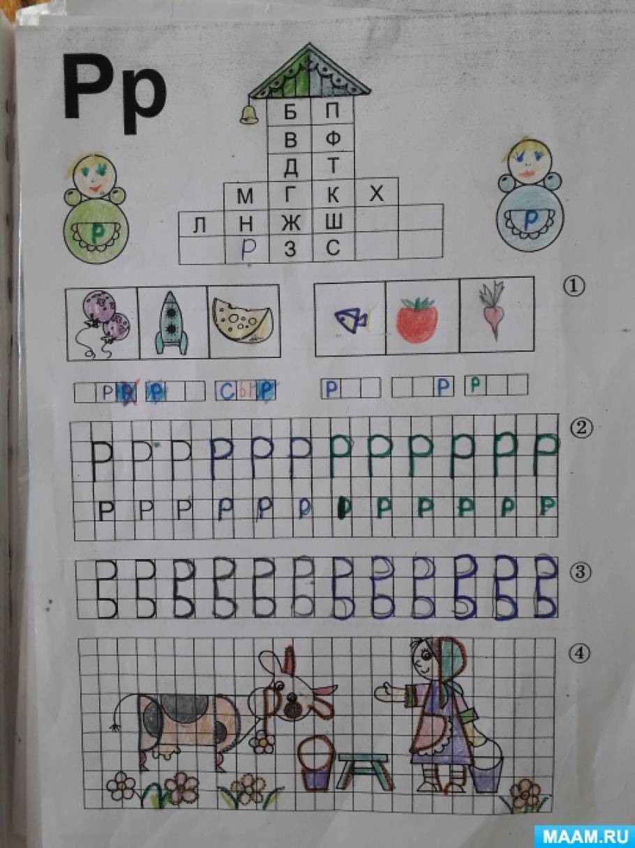 обучение чтению звук р. detsad 82358 1528781242. обучение чтению звук р фото. обучение чтению звук р-detsad 82358 1528781242. картинка обучение чтению звук р. картинка detsad 82358 1528781242. обучение чтению звук р. detsad 82358 1528781242. обучение чтению звук р фото. обучение чтению звук р-detsad 82358 1528781242. картинка обучение чтению звук р. картинка detsad 82358 1528781242.