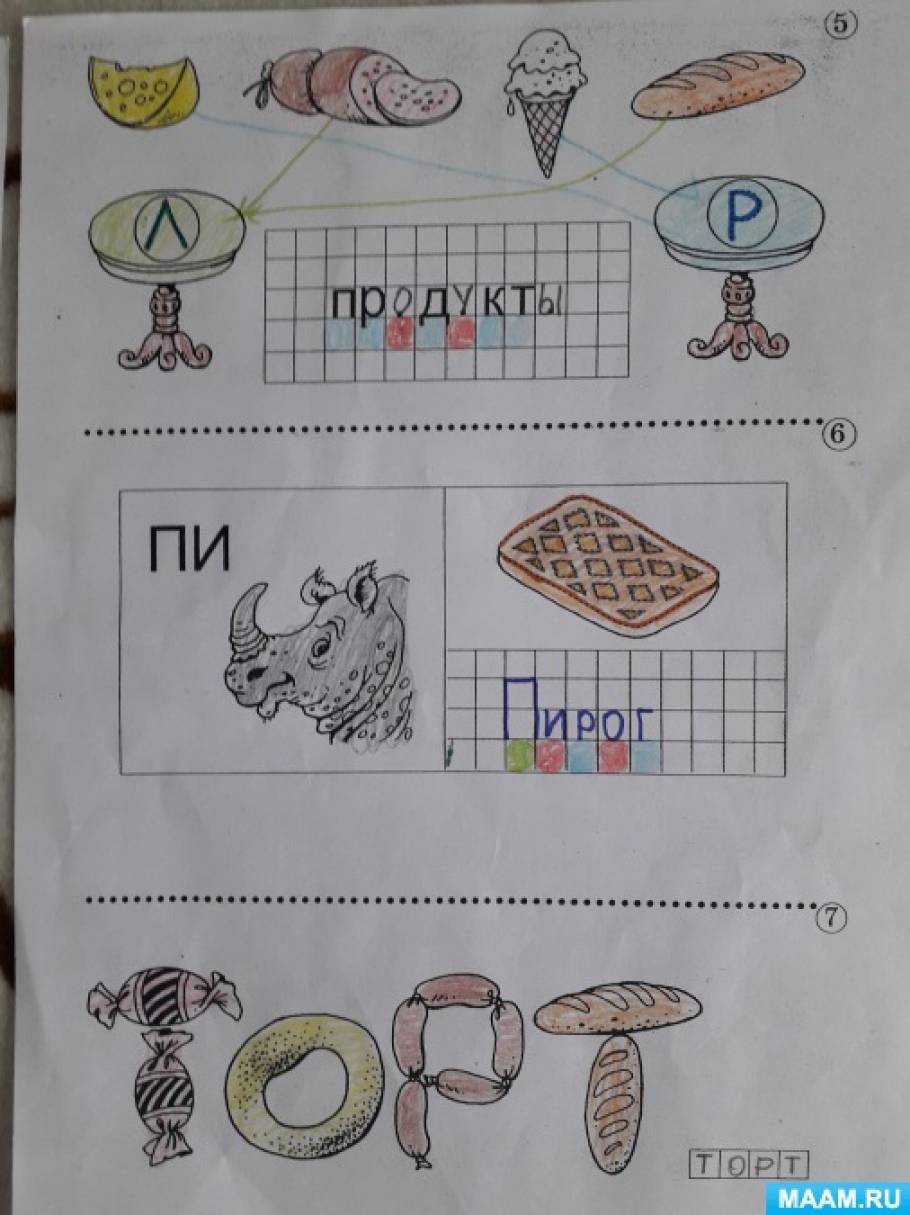 обучение чтению звук р. detsad 82358 1528781289. обучение чтению звук р фото. обучение чтению звук р-detsad 82358 1528781289. картинка обучение чтению звук р. картинка detsad 82358 1528781289. обучение чтению звук р. detsad 82358 1528781289. обучение чтению звук р фото. обучение чтению звук р-detsad 82358 1528781289. картинка обучение чтению звук р. картинка detsad 82358 1528781289.