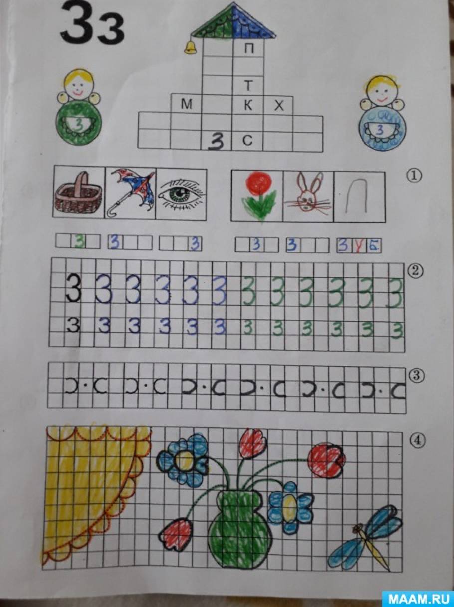1 класс з з конспект
