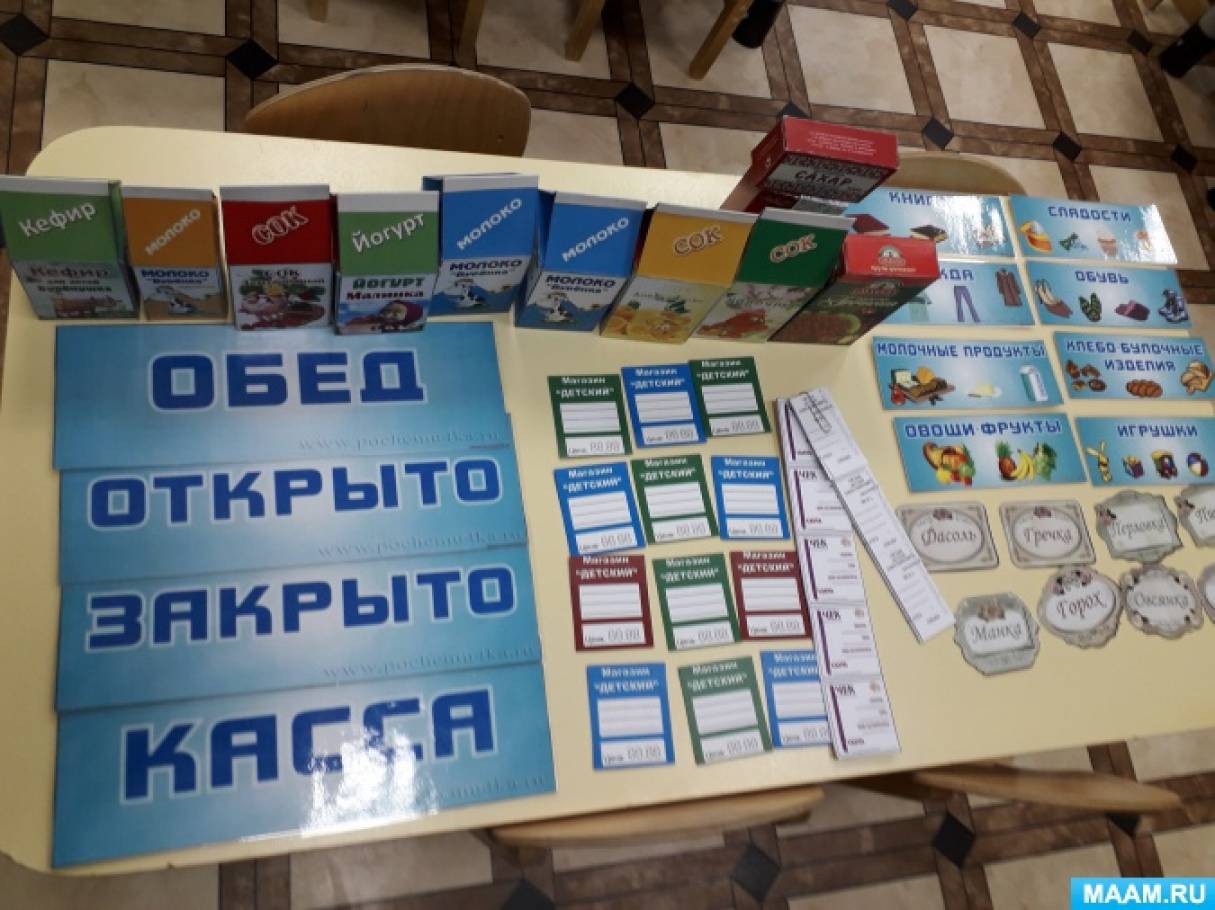 Как сделать магазин в садике