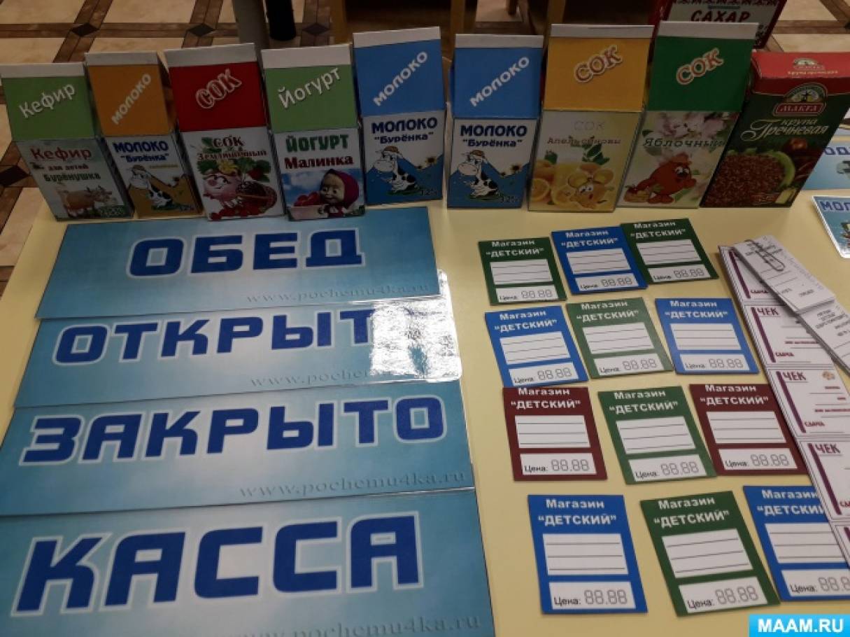 Как сделать магазин в садике