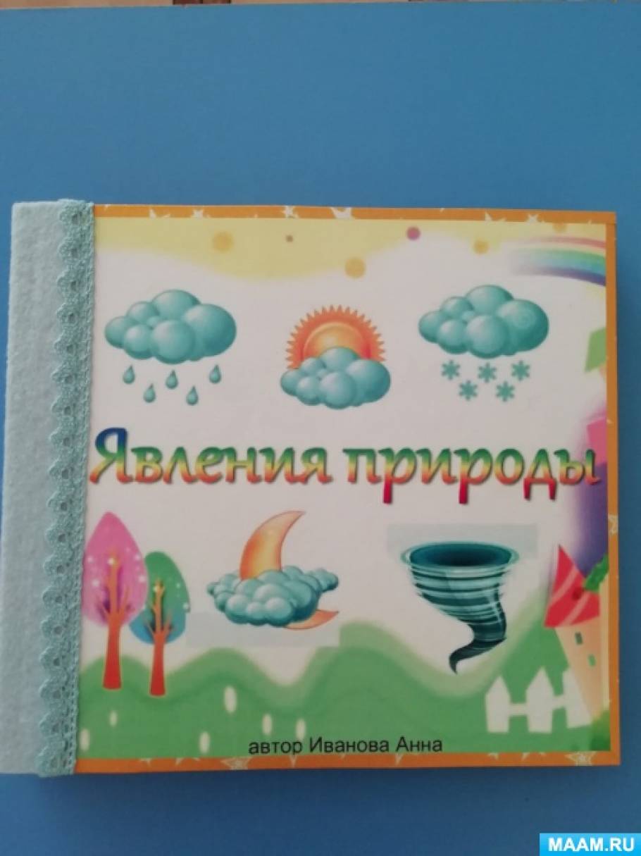 Книжки малышки своими руками для ребенка 2 года