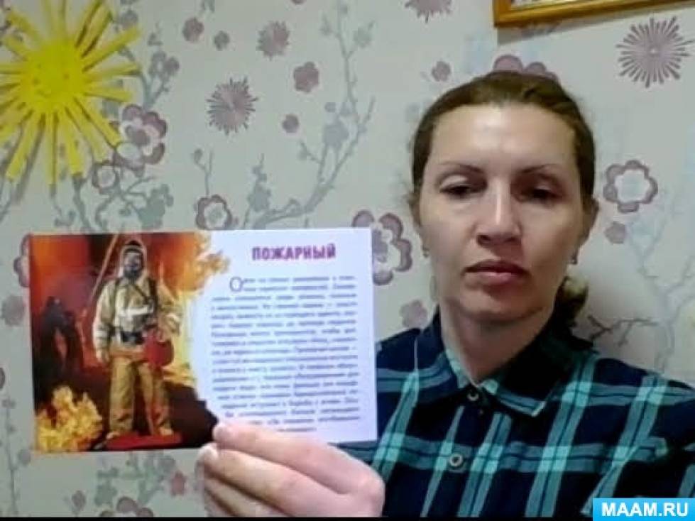 Ролики по пожарной безопасности для дошкольников спасибо что научили. detsad 82358 1588092426. Ролики по пожарной безопасности для дошкольников спасибо что научили фото. Ролики по пожарной безопасности для дошкольников спасибо что научили-detsad 82358 1588092426. картинка Ролики по пожарной безопасности для дошкольников спасибо что научили. картинка detsad 82358 1588092426. Пожарная безопасность для детей – один из важных вопросов, которому должны уделять большое внимание воспитатели в детском саду и родители дома. Грамотное поведение по предотвращению и во время возникновения критической ситуации может спасти жизнь. Ролики по пожарной безопасности для дошкольников спасибо что научили. detsad 82358 1588092426. Ролики по пожарной безопасности для дошкольников спасибо что научили фото. Ролики по пожарной безопасности для дошкольников спасибо что научили-detsad 82358 1588092426. картинка Ролики по пожарной безопасности для дошкольников спасибо что научили. картинка detsad 82358 1588092426. Пожарная безопасность для детей – один из важных вопросов, которому должны уделять большое внимание воспитатели в детском саду и родители дома. Грамотное поведение по предотвращению и во время возникновения критической ситуации может спасти жизнь.