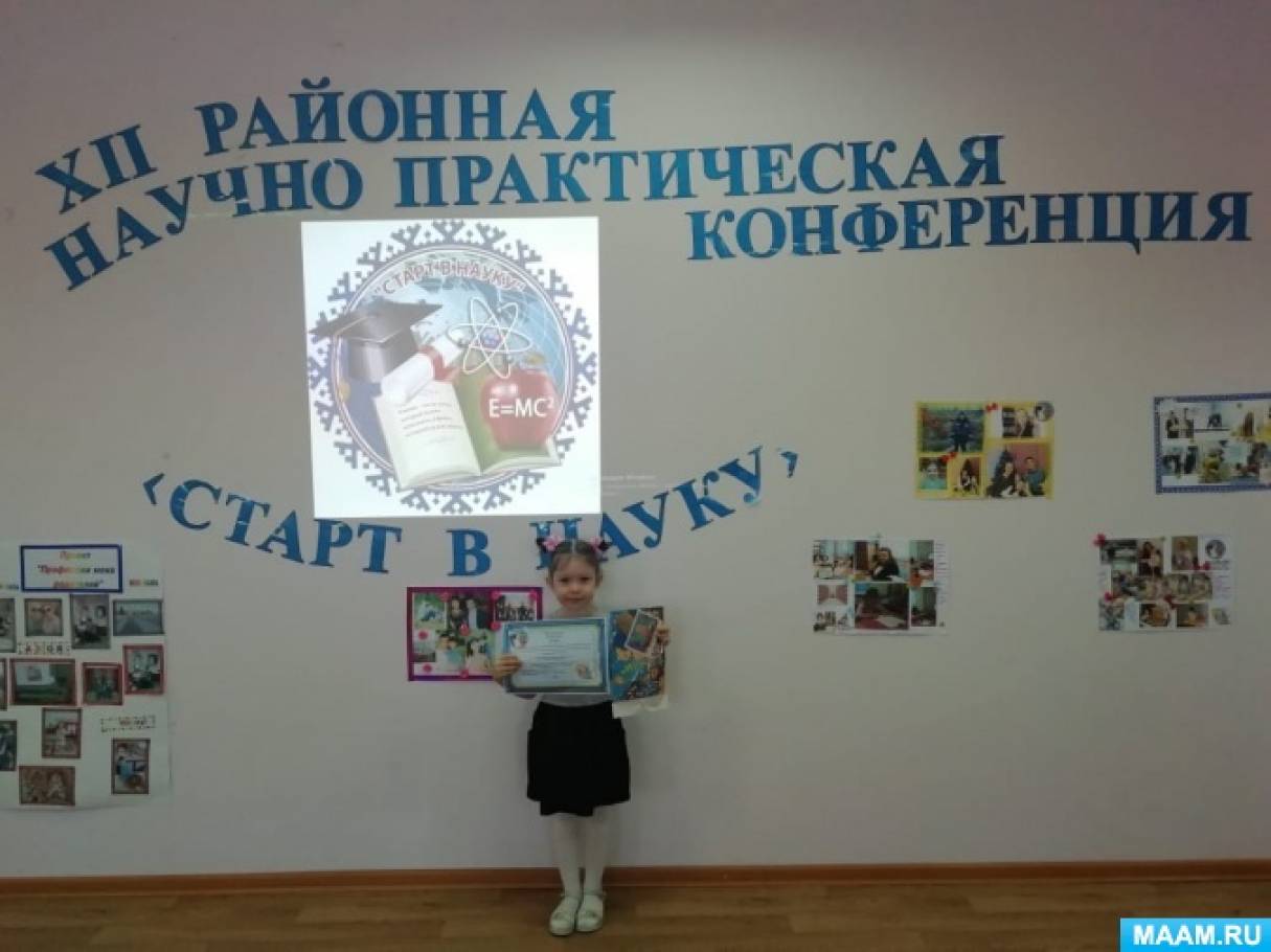 Познавательно-исследовательский проект «Профессии моих родителей»