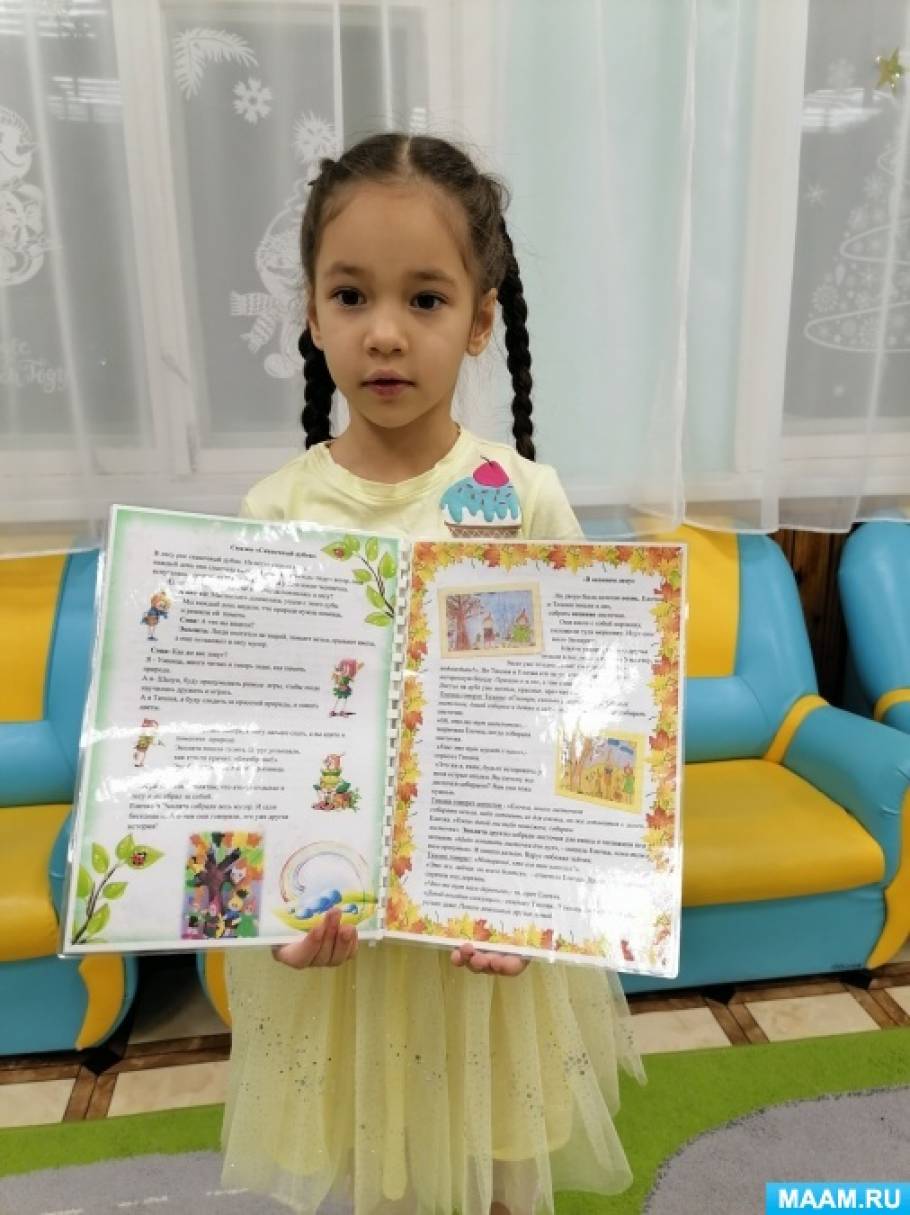 Как сделать книгу природы