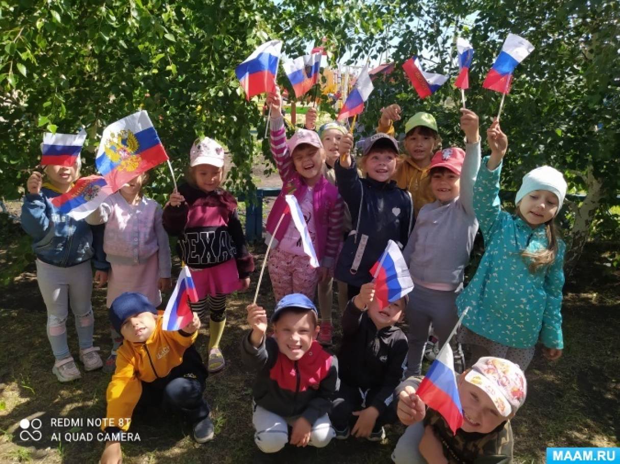 Смотреть фотографию №1 Фото №1 Задачи Ознакомление с праздником День России