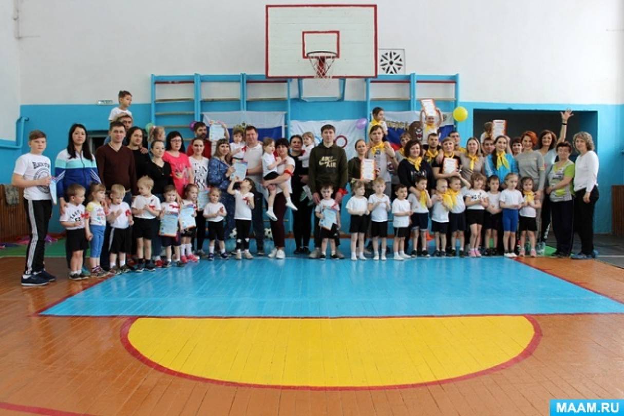 семейный спортивный праздник в детском саду. Смотреть фото семейный спортивный праздник в детском саду. Смотреть картинку семейный спортивный праздник в детском саду. Картинка про семейный спортивный праздник в детском саду. Фото семейный спортивный праздник в детском саду