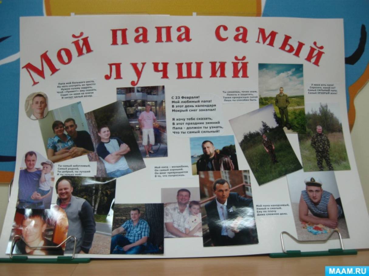 Плакат На День Рождения Папе Фото