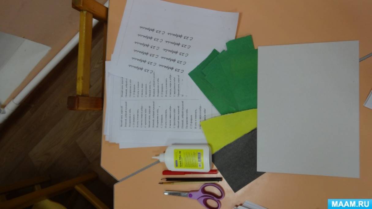 Мастер-класс по изготовлению открытки «Мундир» ко Дню защитника Отечества для детей подготовительной группы